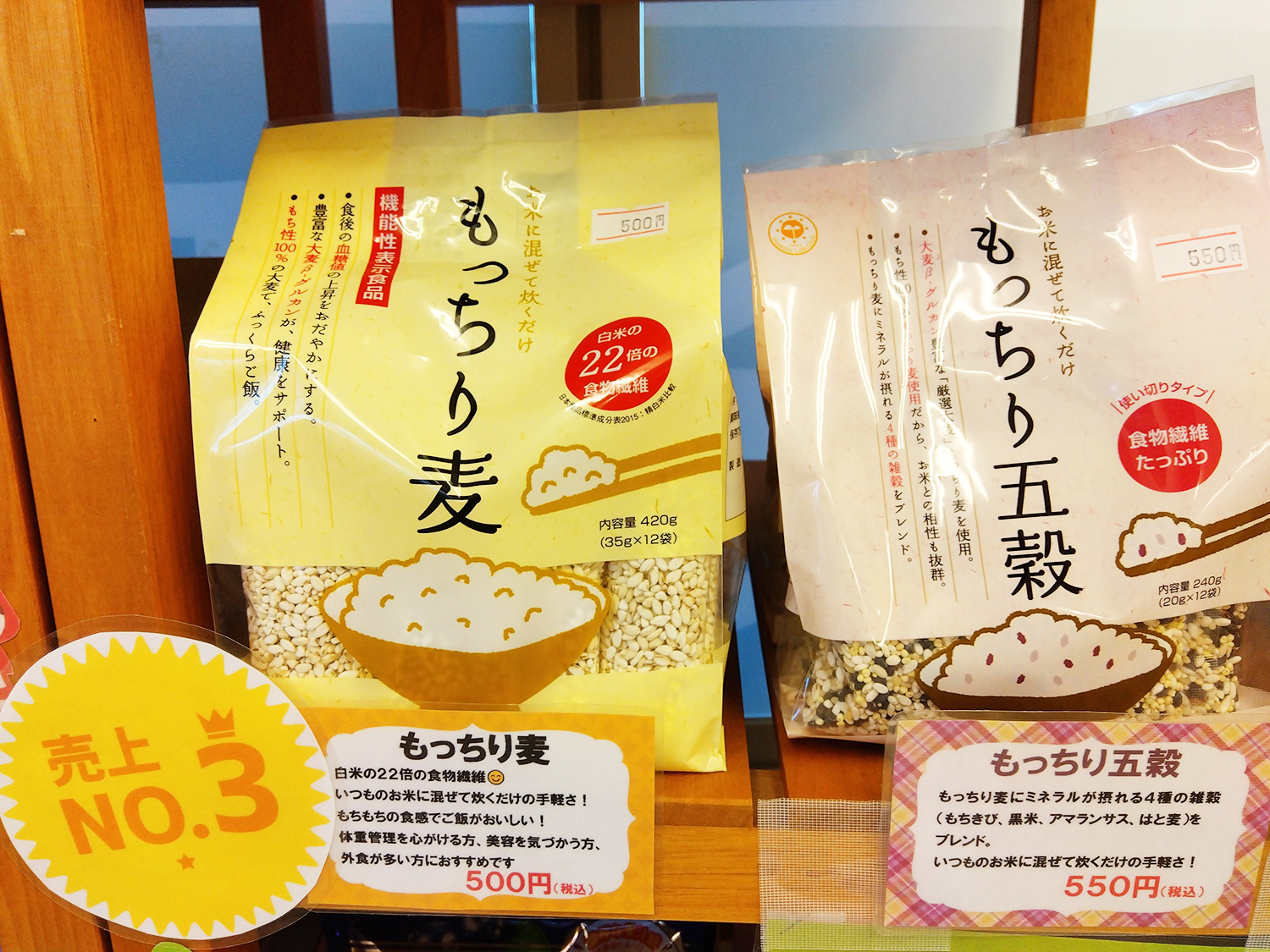 もっちり麦